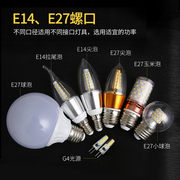 龙珠泡LED球泡装饰节能灯 3W5W7w9w E27螺口E14照明婚庆球泡
