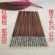 老挝大红酸枝筷子全手工打磨红木实木筷子天然无漆无蜡家用筷子