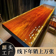 奥坎料大板桌实木家具茶桌，红木茶台餐桌原木，办公会议桌大班台书桌