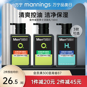 万宁曼秀雷敦男士专用洗面奶保湿活力洁面乳，氨基酸洗面奶150ml