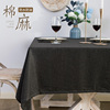 日式简约纯色棉麻风桌布防水防油防烫免洗长方形餐桌茶几台布布艺