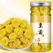 金丝皇菊胎菊杭白菊昆仑血菊花茶养生代用茶怕上火