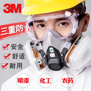 3m6200防毒面具实验室防酸性化工气，体面俱氯化氢喷漆甲醛防毒头罩