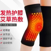 艾草护膝盖保暖老寒腿男女士关节发热老年人护腿长筒套防滑秋冬款