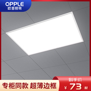 欧普照明LED集成吊顶平板灯超薄嵌入式卫生间厨卫灯扣面板灯