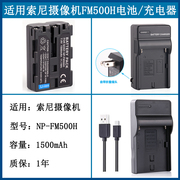 适用索尼单反相机锂电池，slt-a58a65slt-a77slt-a99a77充电器