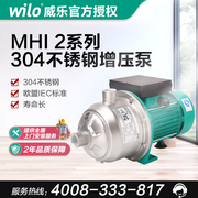 威乐水泵mhi203家用自动增压泵不锈钢食品级大功率，卧式离心增压泵