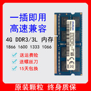 海力士芯片DDR3 1600 8G笔记本DDR3L内存条 PC3L 12800标压4G1.5V