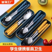 便携餐具食品级不锈钢筷子勺子套装学生三件套收纳盒一人装抗菌
