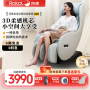 荣康K2S按摩椅家用全身揉捏全自动小型多功能智能豪华按摩沙发椅