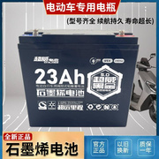 电池12v48v60v72v电动车电池，瓶20ah32ah45二轮三轮电动车电瓶