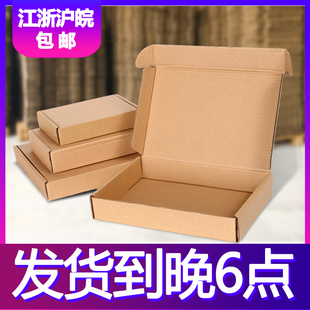 小李台包装飞机盒，快递纸箱纸盒纸，箱子包装定制打包搬家