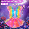 儿童彩虹发光蝴蝶翅膀女孩女童表演背饰舞蹈道具万圣礼物荧光套装