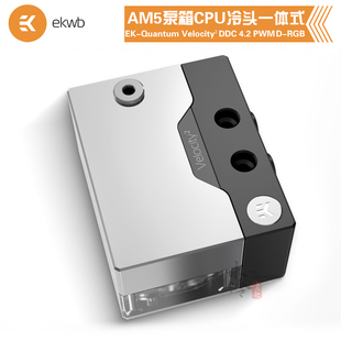 ek-quantumvelocity²am5散热cpu水冷头，ddc4.2泵头一体式