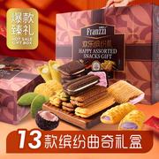 法丽兹缤纷年货大礼盒1078g巧克力味零食新年大龙年春节送礼