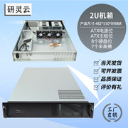 2U工控机箱550mm深pc大电源atx主板多硬盘位机架式电脑存储服务器