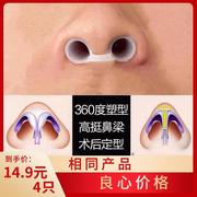 鼻撑歪鼻子矫正鼻子通气扩鼻器，鼻梁鼻头小柱隆鼻术后支撑鼻膜鼻塞