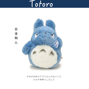 日本totoro宫崎骏动漫，周边正版小龙猫，背包毛绒公仔娃娃玩偶