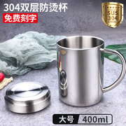 定制水杯304不锈钢杯子，牛奶杯马克杯幼儿园儿童，防烫防摔双层口杯