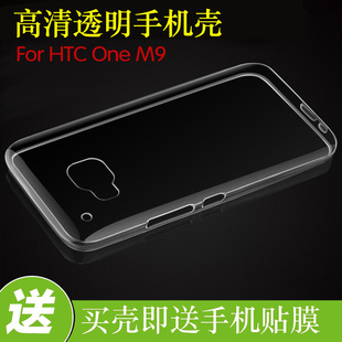 HTC One M9透明手机软壳硅胶套M9e清水防滑壳M9S软胶套M9W保护套