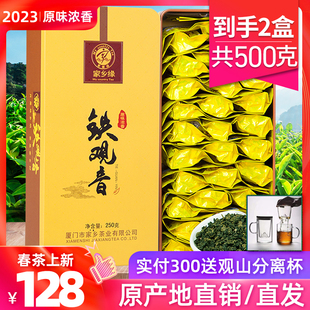 特级铁观音茶叶浓香型2023新茶秋茶安溪乌龙茶礼盒装送礼伴手礼