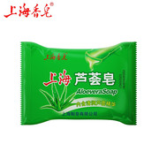 上海香皂芦荟皂85g*72整箱 洁面清洁洗脸沐浴洗手肥皂 滋润护肤皂