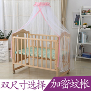 婴儿床防蚊虫蚊帐儿童宝宝带，支架开门式蚊帐新生儿防蚊罩