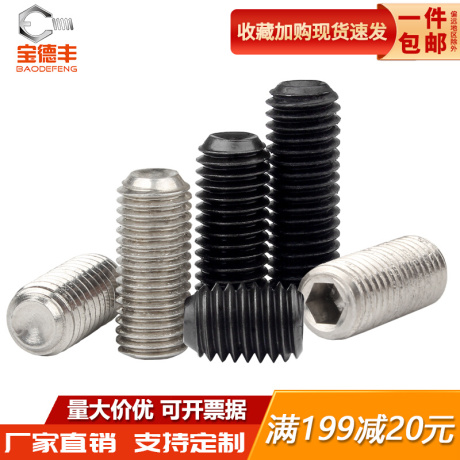 紧固螺丝