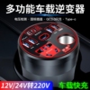 车载逆变器12V24V通用转220V汽车电源充电器插座智能逆变转换器