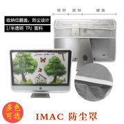 imac苹果一体机防尘罩，27寸台式电脑，罩21.5寸imac收纳功能罩