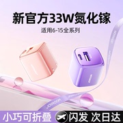 机乐堂33w双口氮化镓适用于iphone15充电器线，苹果15promax快充多口14套装usb-c手机13一套12插头ipad安卓