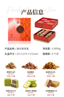 锦华糕点礼盒豪享宴，榛果小方巴旦木仁坚果，点心春节年货