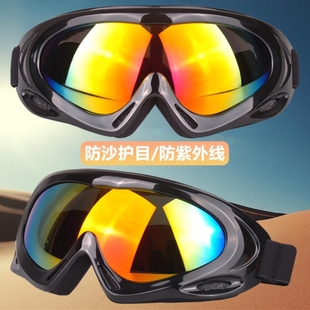 骑行防风眼镜男女滑雪镜摩托车挡风镜军迷户外战术野营护目镜装备