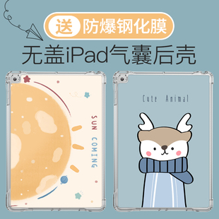 ipad保护套无盖air3超薄ipad8后壳苹果2019air4软壳7平板10.2寸mini5单面壳4硅胶2可爱2020pro11透明10.5