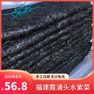 霞浦头水紫菜干货500g特级免洗无沙无盐商用大片一斤散装福建特产