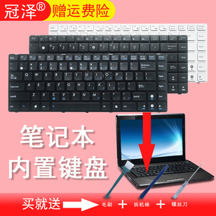 适用ASUS华硕X84L X84EB X84H X44H X84EL/EI X43B P43E 键盘A83S