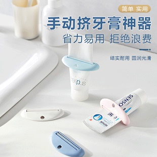 高颜值挤牙膏神器懒人手动日本卫生间洗面奶挤压器新型牙膏夹
