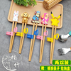 儿童筷子训练筷3岁2二段68岁木质宝宝学习筷男童家用吃饭矫正练习