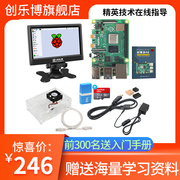 树莓派4braspberrypi4开发板小电脑，4g8g套件python学习5