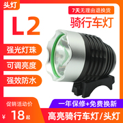 usb灯头t6移动电源，头灯l2自行车灯led手电筒灯头车灯