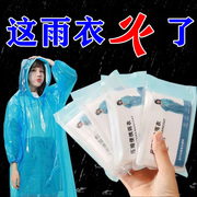 加厚卡片雨衣压缩便携一次性雨衣成人儿童旅行户外透明雨披防暴雨