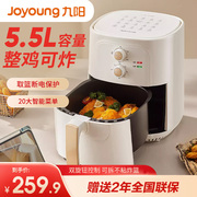 九阳空气炸锅家用全自动智能，多功能电炸锅薯条机电烤箱vf508