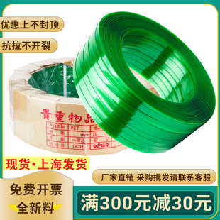 塑钢打包带16mm宽PET编织带条1608塑钢带绿色包装带