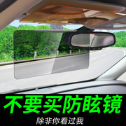 汽车司机护目镜加大防眩目遮阳板日夜两用防强光夜视防远光灯用品
