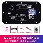 24v12v君诺汽车低音炮功放板，伏车载有源大功率，音响音箱主板电路板