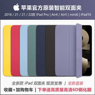 苹果ipadpro11保护壳12.9寸智能双面夹air5410.9全面屏ipad10磁吸mini6简约轻薄原厂套