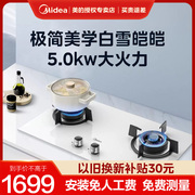 美的燃气灶双灶5.0KW大火力家用台嵌两用天然气灶易清洁Q516A