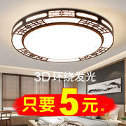 led吸顶灯圆形客厅灯，简约现代大气新中式卧室灯，餐厅阳台过道灯具