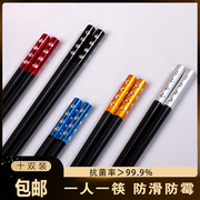 合金筷子一人一筷高端家庭区分专人专用防霉家用高档耐高温