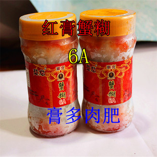买2瓶1瓶29.8元浙江宁波舟山海鲜特产6A红膏蟹糊蟹酱梭子蟹冻